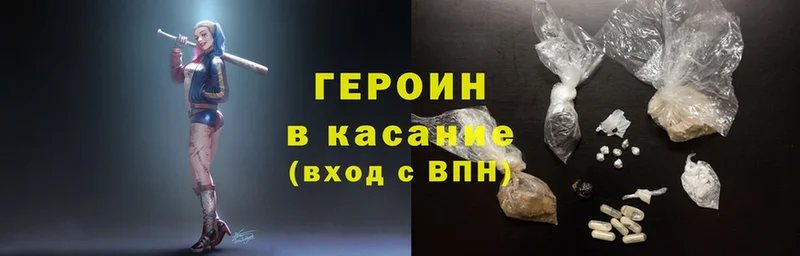 наркотики  Дедовск  Героин Heroin 